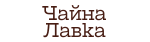 Чайна лавка